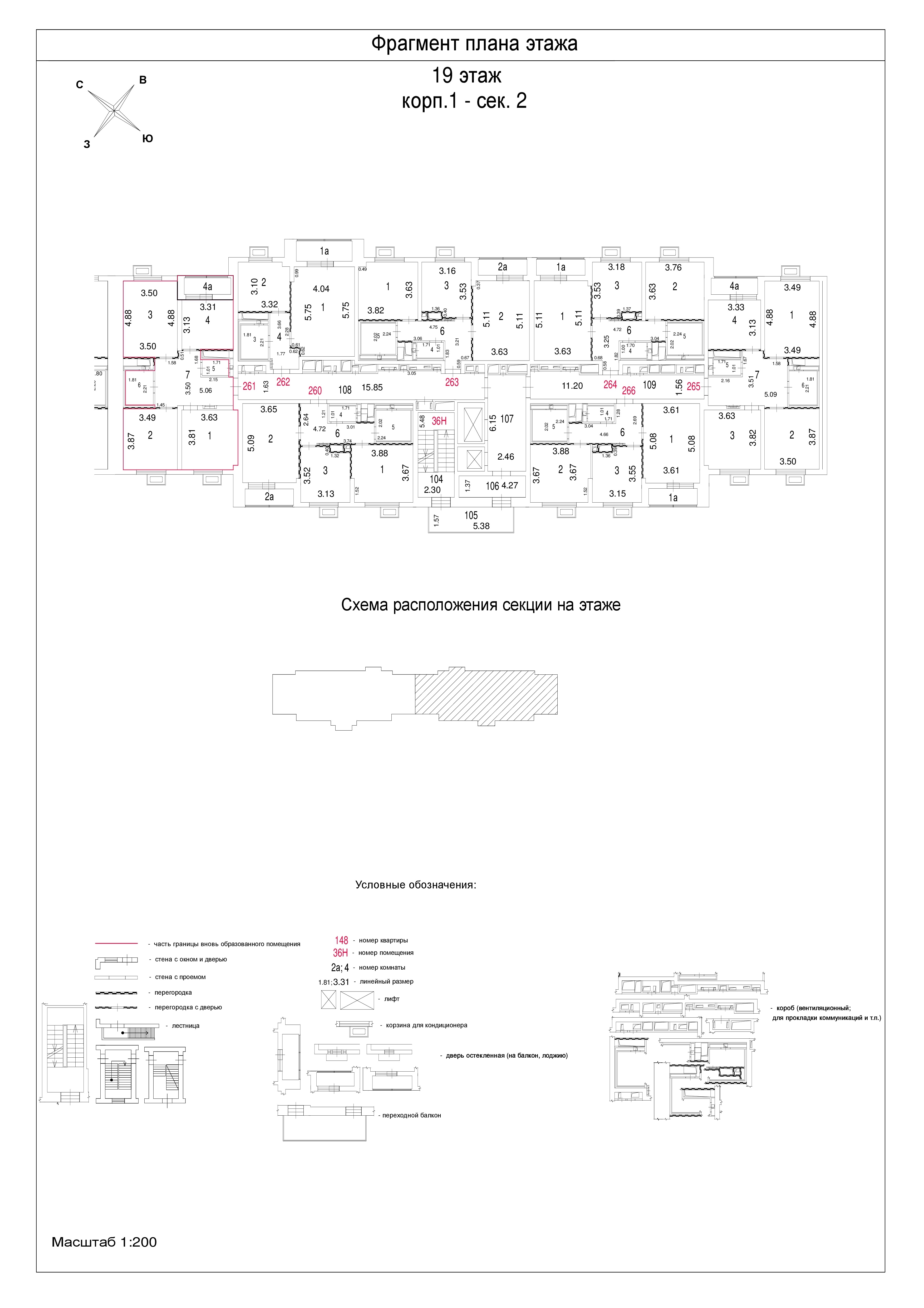ГП17007882.Квартира.План этажа (поэтажный) с указанием границ реализуемого объекта.jpg