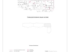 ГП17007883.Квартира.План этажа (поэтажный) с указанием границ реализуемого объекта.jpg