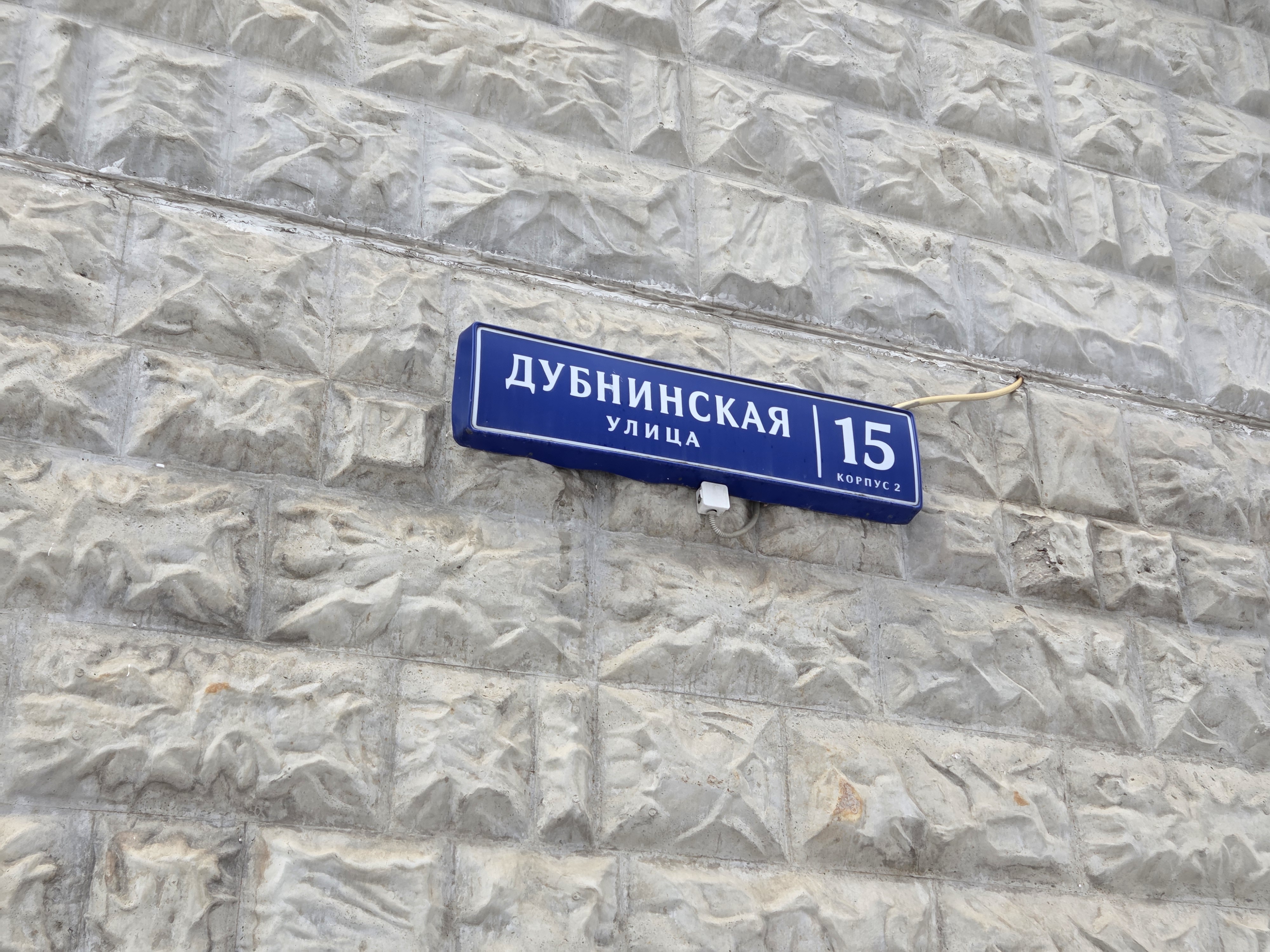 ГП16987144.Нежилое помещение.Общий фасад здания_3.jpg