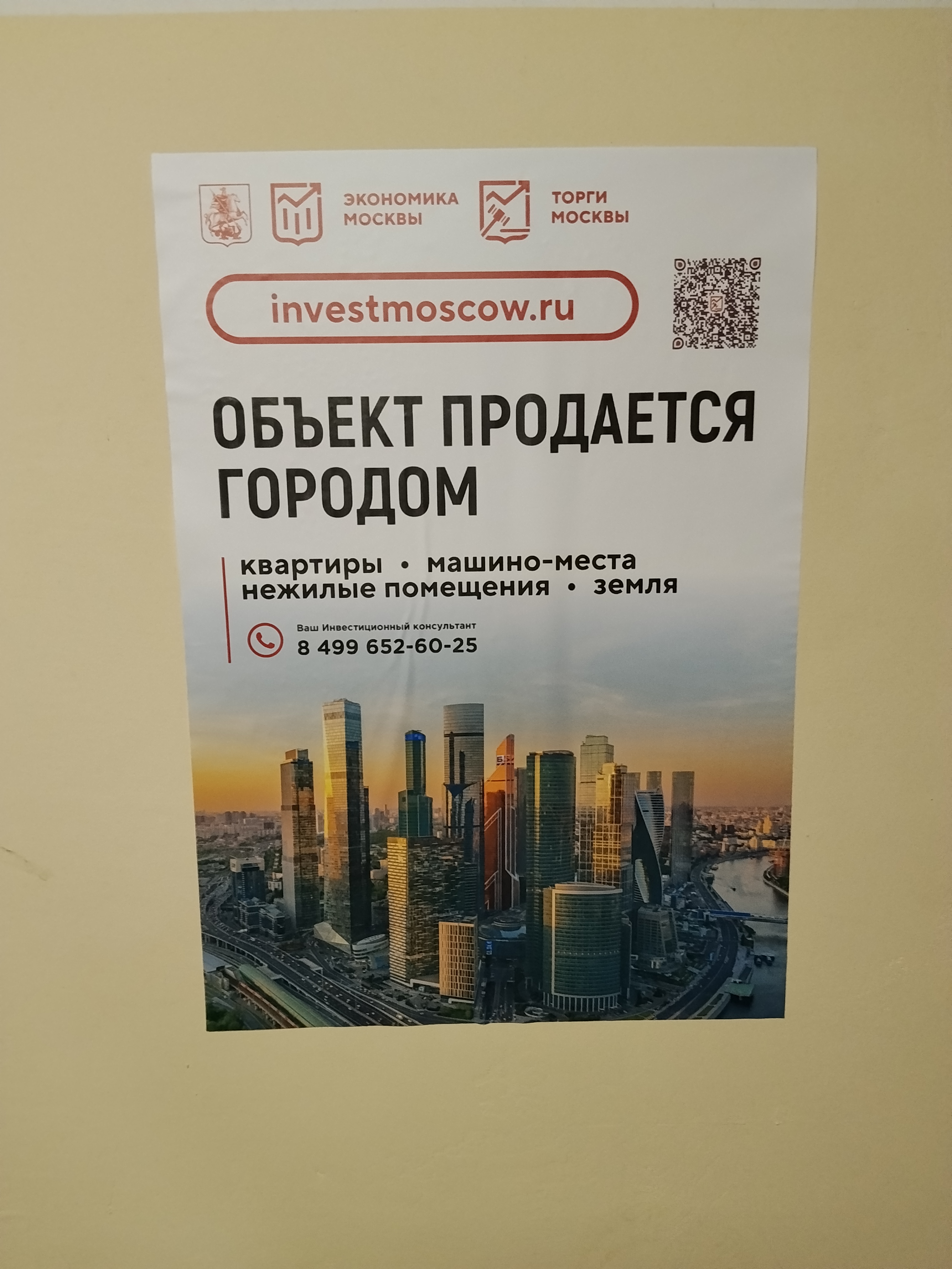 ГП17000541.Нежилое помещение.Входная группа объекта.jpg