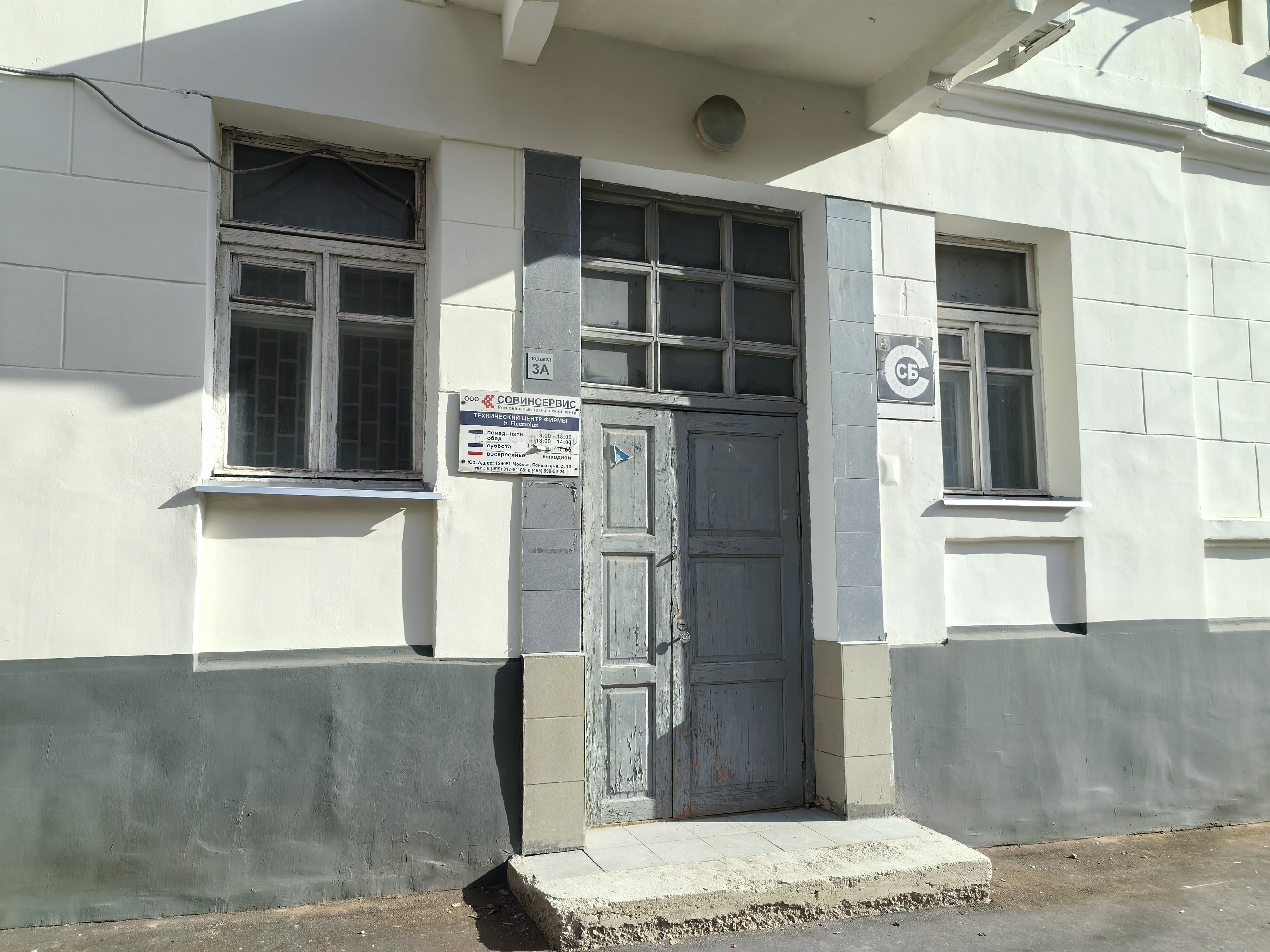 ГП16928338.Нежилое помещение.Входная группа объекта_2.jpg