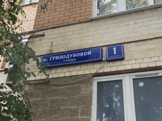ГП17006934.Нежилое помещение.Общий фасад здания_2.jpg