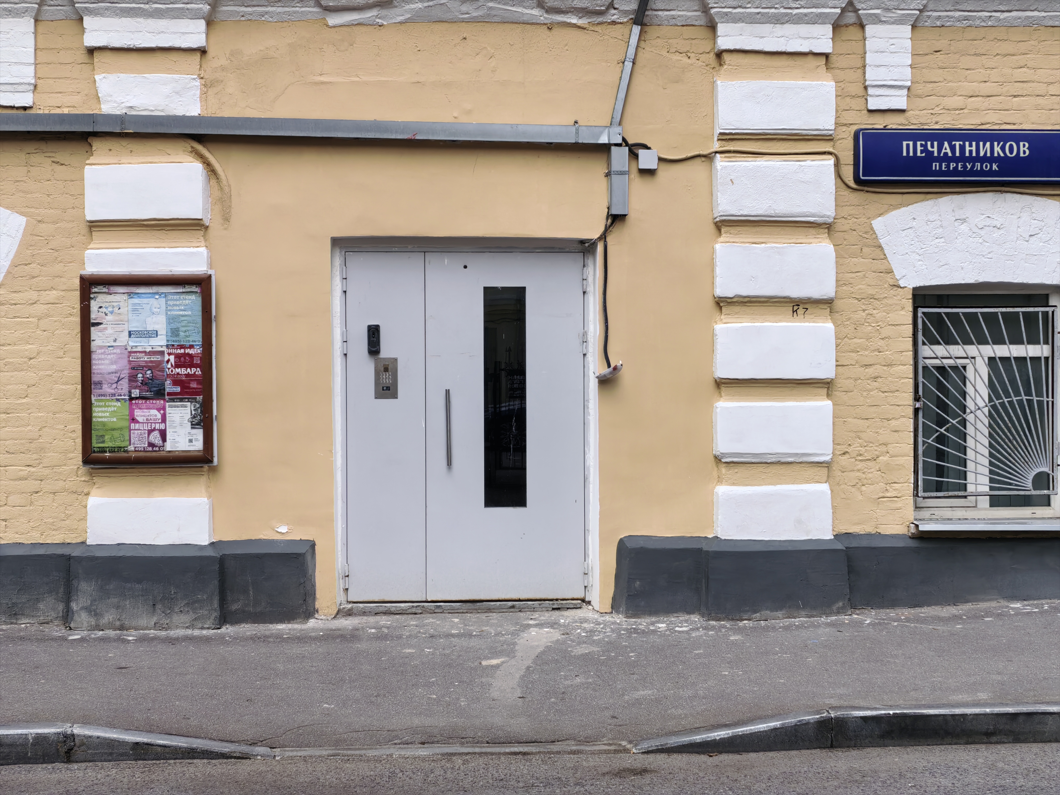ГП17006899.Квартира.Входная группа объекта.jpg