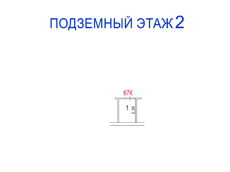 ГП16977255.Нежилое помещение.План этажа (поэтажный) с указанием границ реализуемого объекта.png