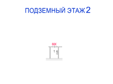 ГП16977254.Нежилое помещение.План этажа (поэтажный) с указанием границ реализуемого объекта.png