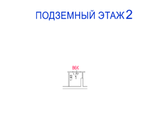 ГП16977274.Нежилое помещение.План этажа (поэтажный) с указанием границ реализуемого объекта.png