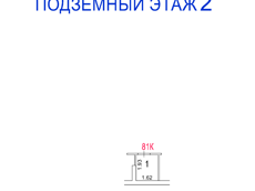 ГП16977269.Нежилое помещение.План этажа (поэтажный) с указанием границ реализуемого объекта.png