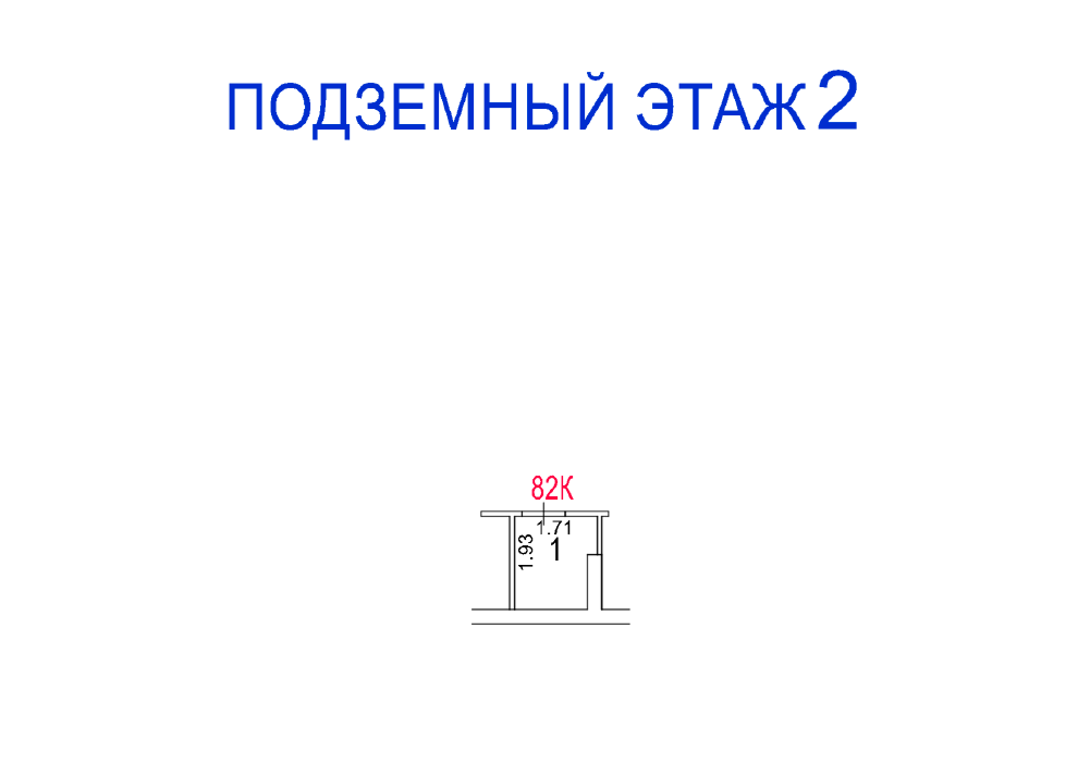 ГП16977270.Нежилое помещение.План этажа (поэтажный) с указанием границ реализуемого объекта.png