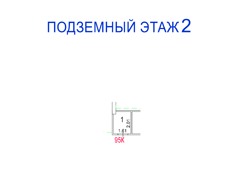 ГП16977283.Нежилое помещение.План этажа (поэтажный) с указанием границ реализуемого объекта.png