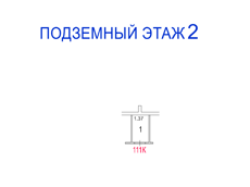 ГП16977299.Нежилое помещение.План этажа (поэтажный) с указанием границ реализуемого объекта.png