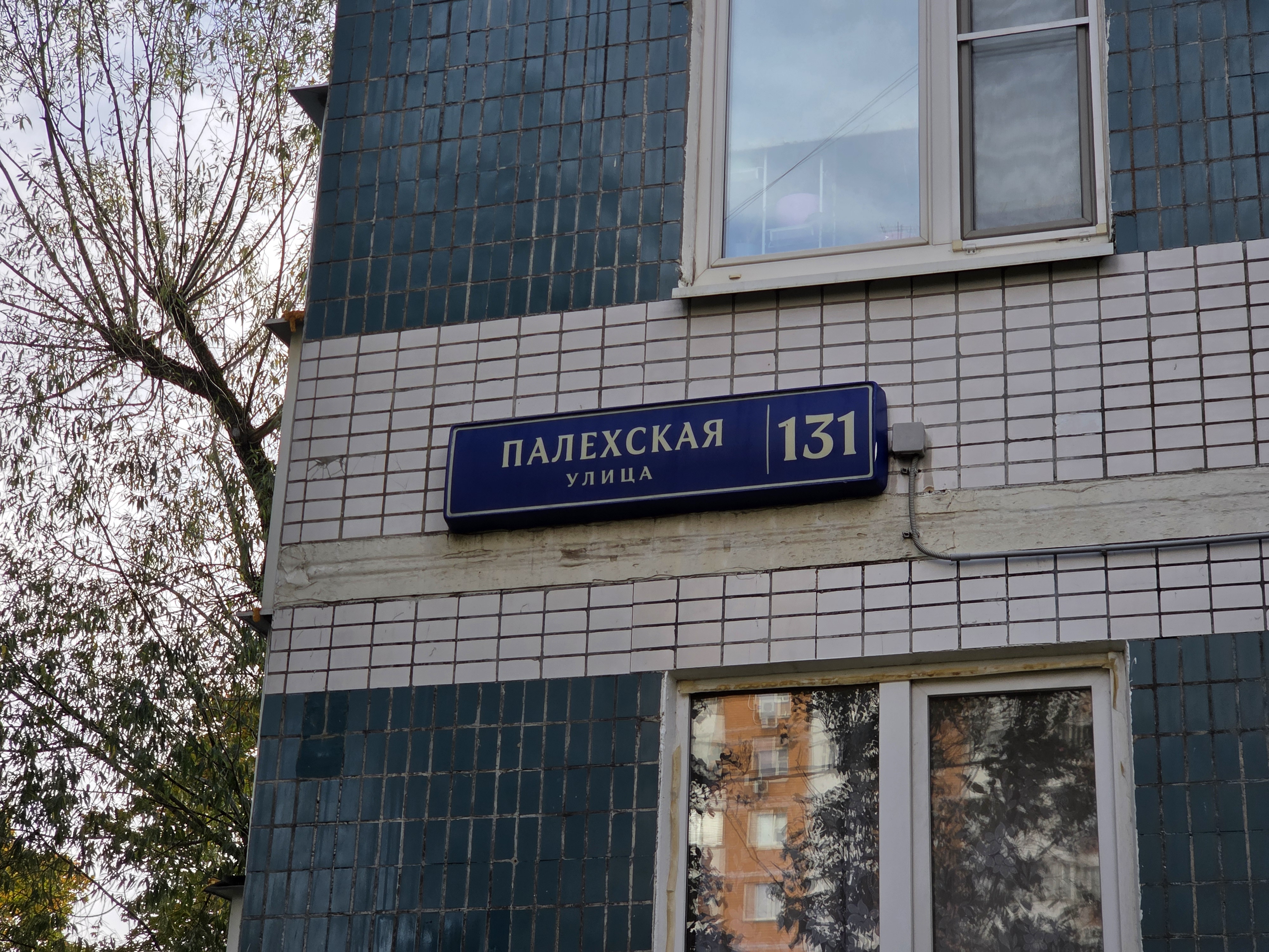 ГП17006485.Квартира.Общий фасад здания_2.jpg