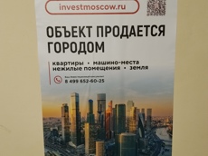 ГП17000514.Нежилое помещение.Входная группа объекта_2.jpg