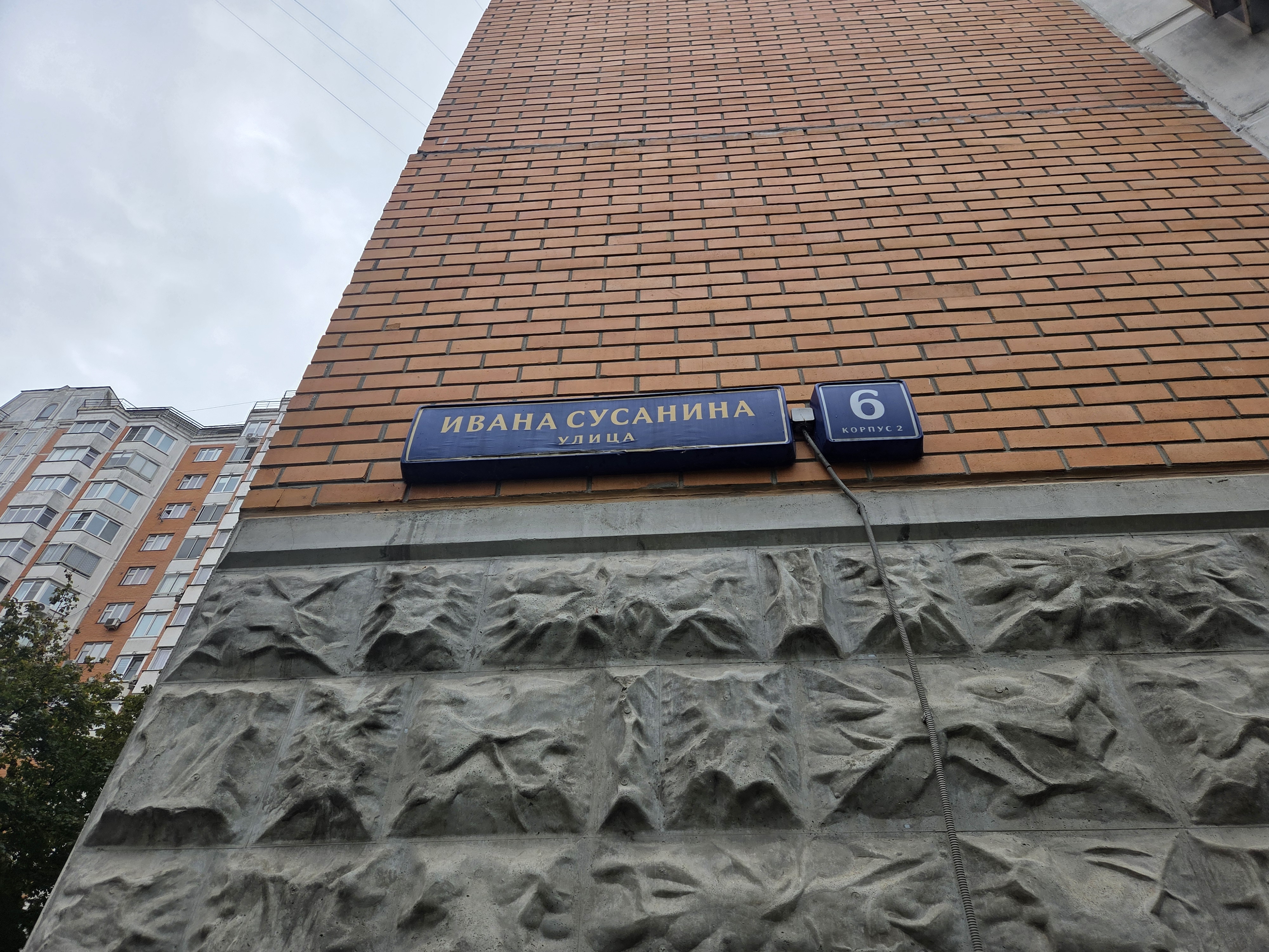 ГП17006545.Нежилое помещение.Общий фасад здания_2.jpg