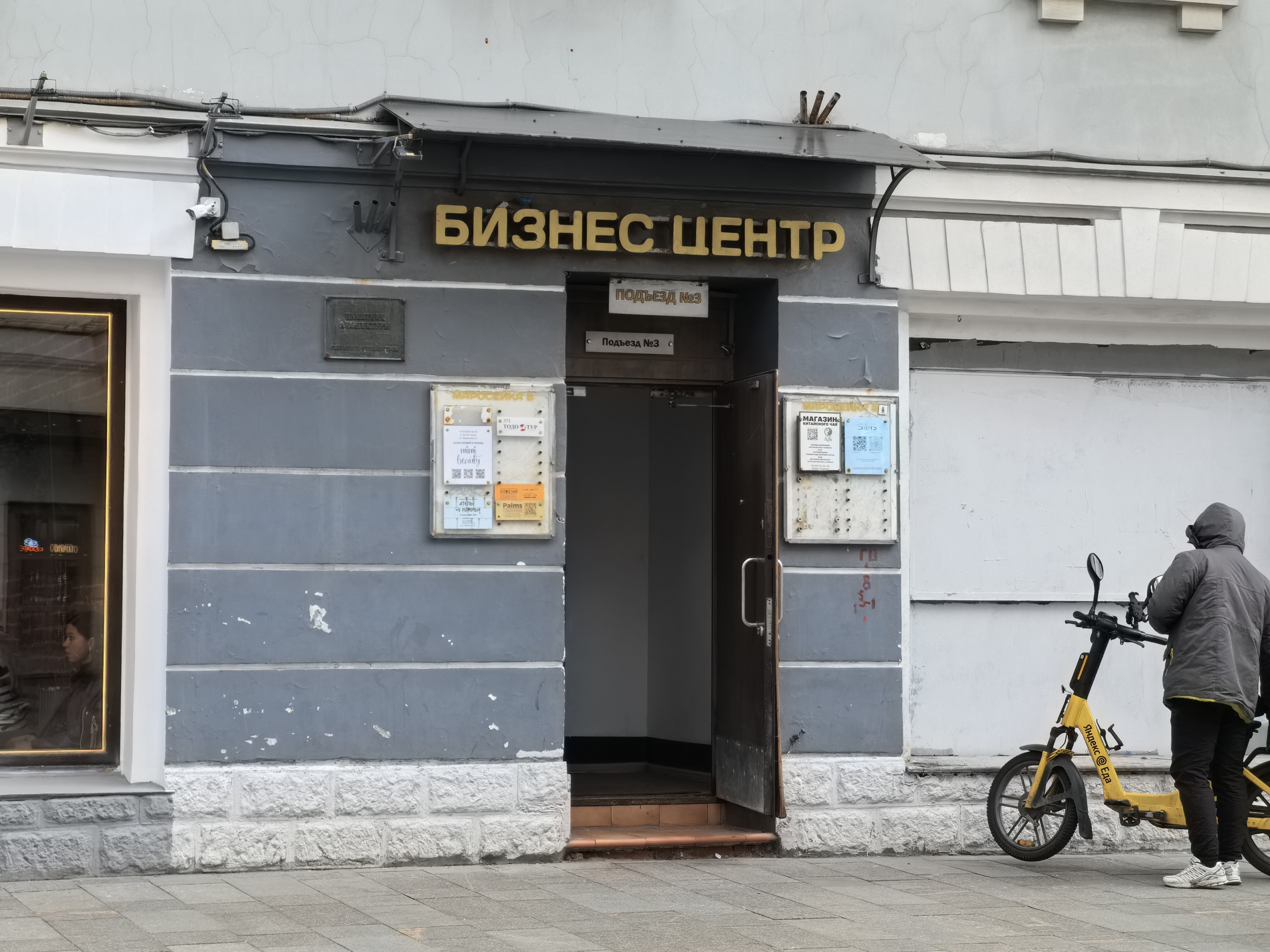 ГП16997543.Нежилое помещение.Входная группа объекта.jpg