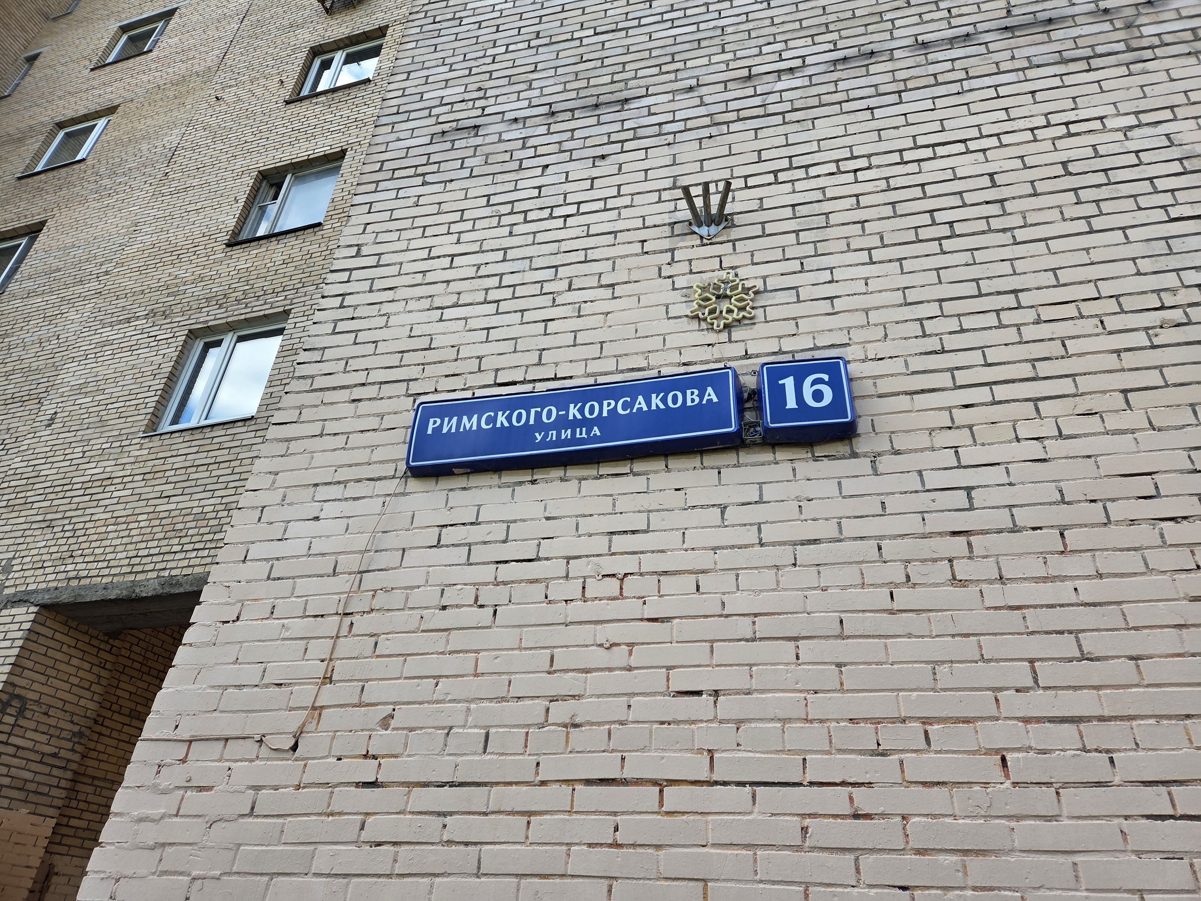 ГП16990338.Нежилое помещение.Общий фасад здания_2.jpg