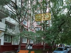 ГП17004211.Квартира.Фасад здания с выделенными окнами реализуемого объекта.jpg