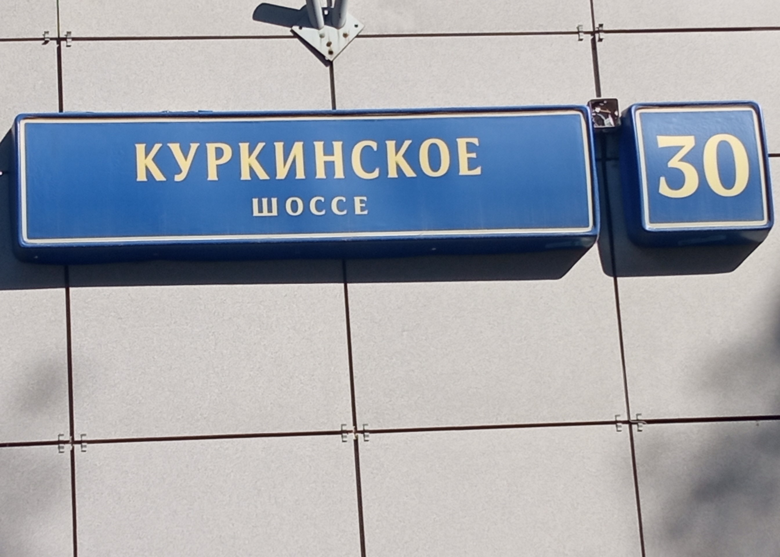 ГП16961385.Нежилое помещение.Общий фасад здания_2.jpg