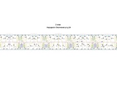 ГП17006499.Квартира.План этажа (поэтажный) с указанием границ реализуемого объекта.jpg