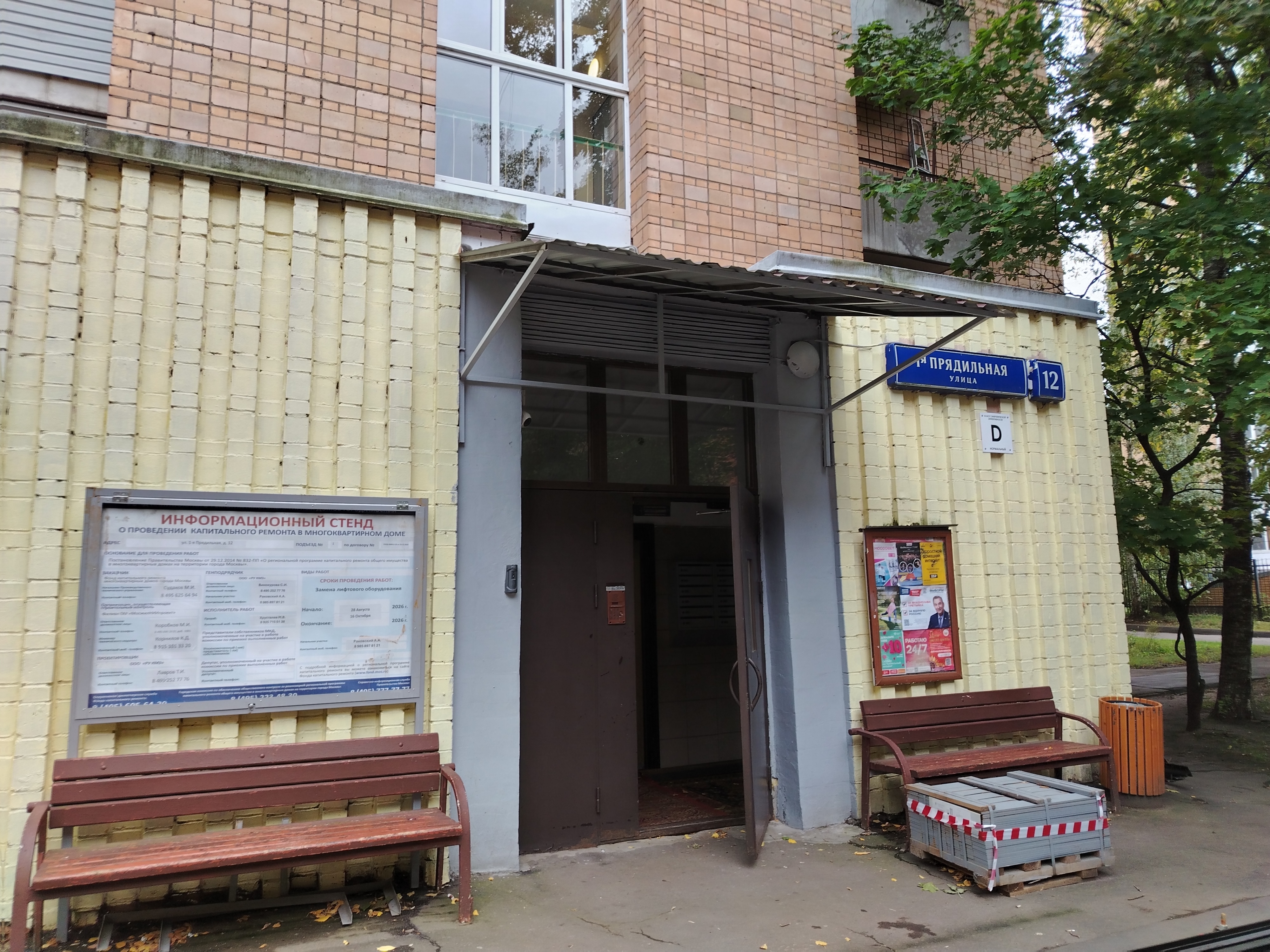 ГП17006476.Квартира.Входная группа объекта_3.jpg
