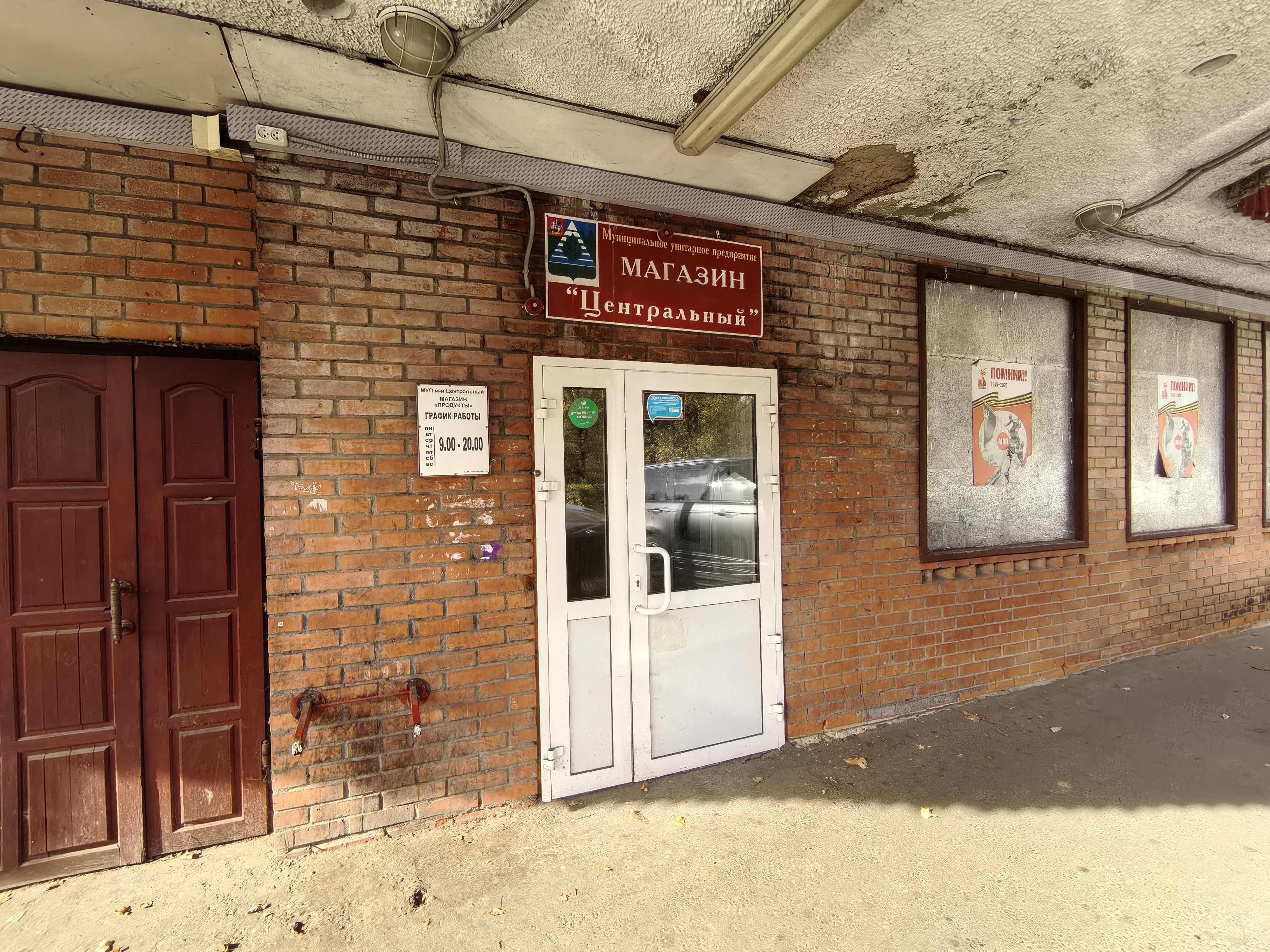 ГП17008187.Нежилое помещение.Входная группа объекта.jpg