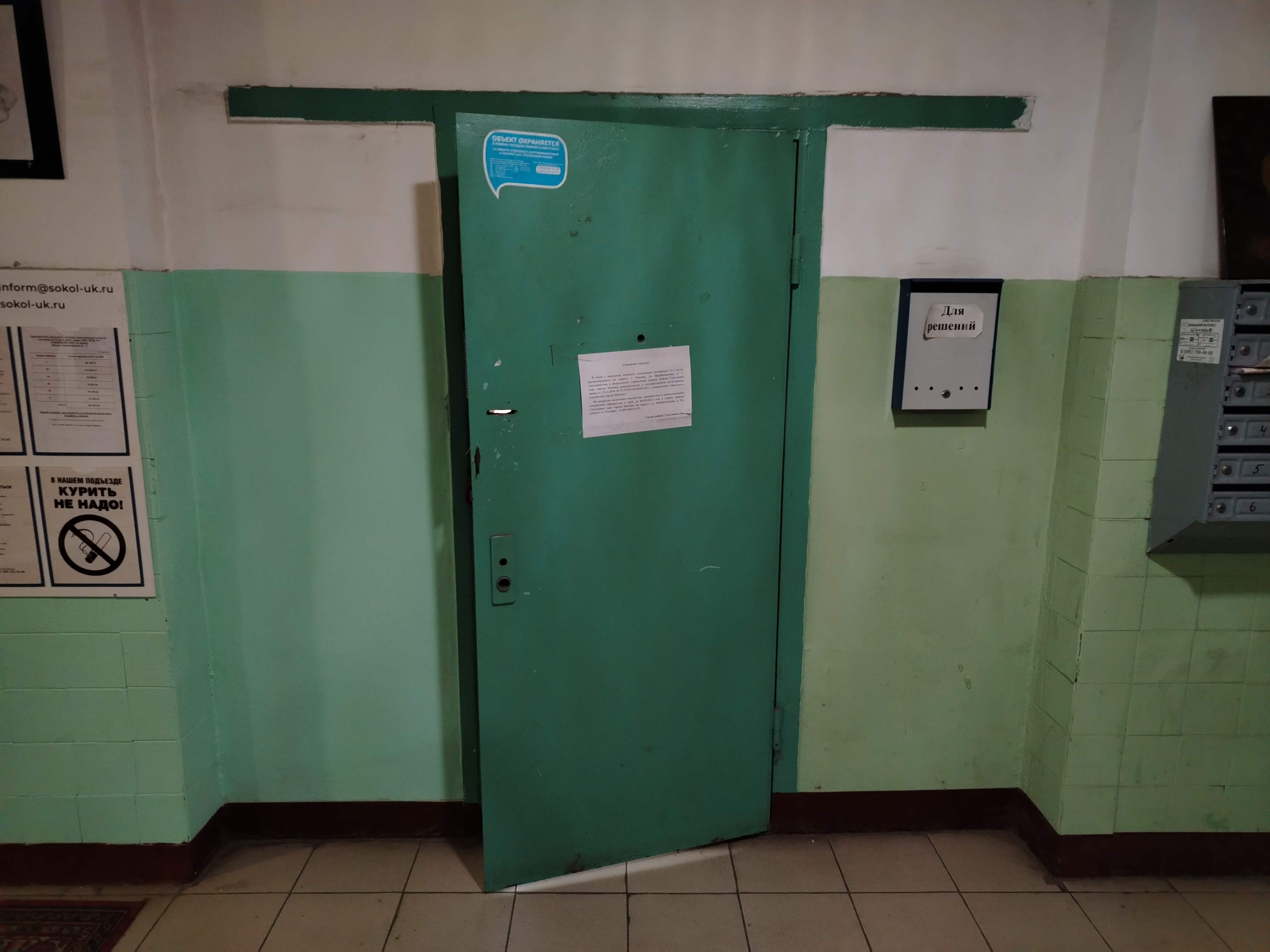 ГП17006515.Нежилое помещение.Входная группа объекта_2.jpg